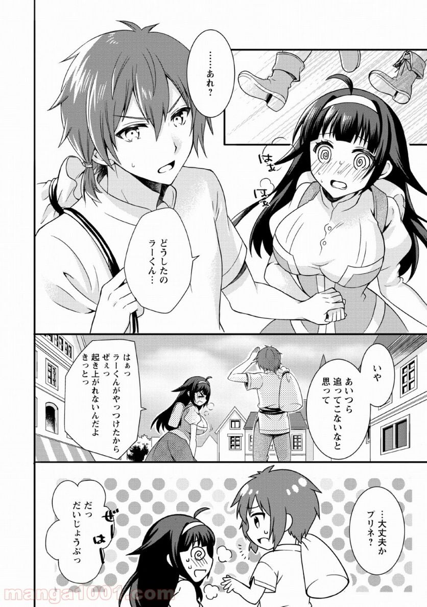 神スキル【呼吸】するだけでレベルアップする僕は、神々のダンジョンへ挑む。 - 第5話 - Page 10