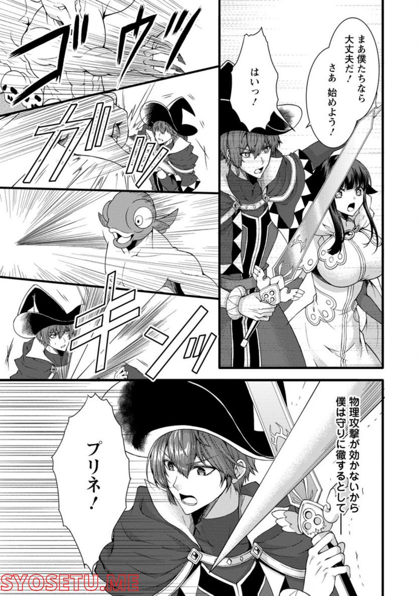 神スキル【呼吸】するだけでレベルアップする僕は、神々のダンジョンへ挑む。 - 第30.2話 - Page 3