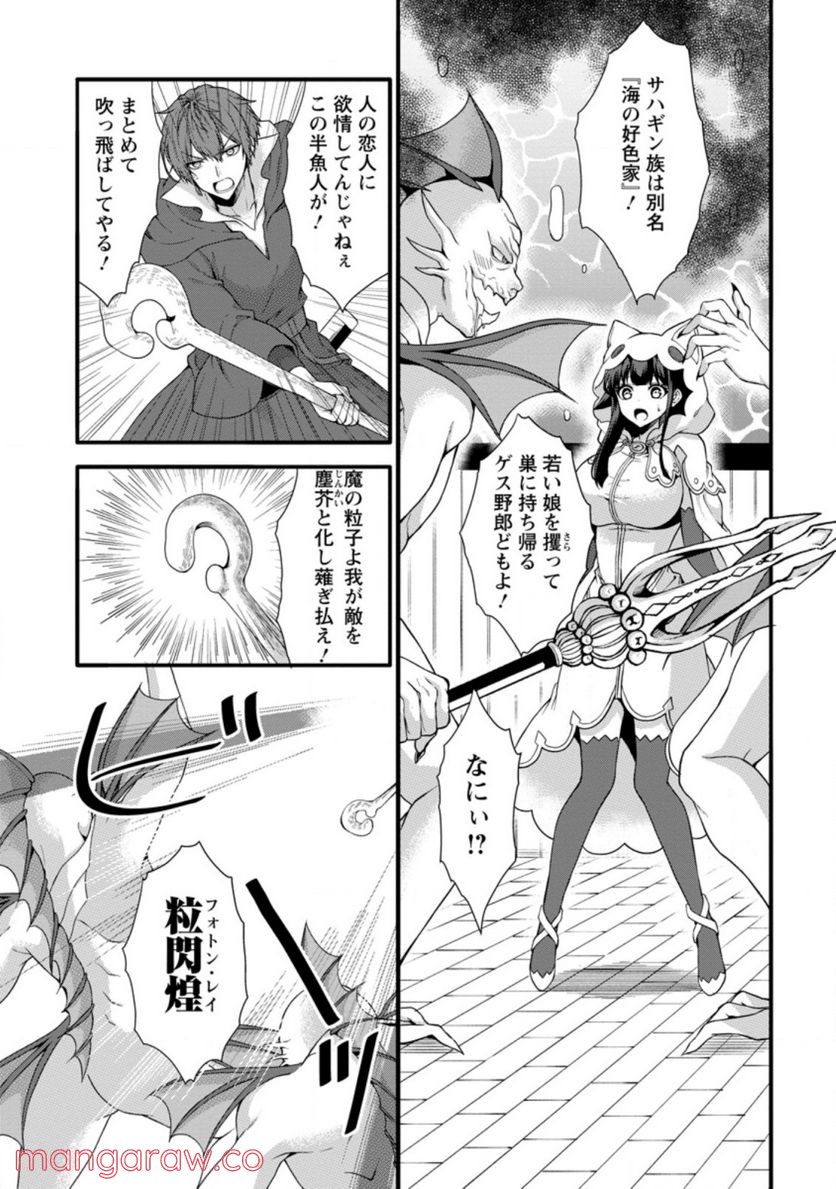 神スキル【呼吸】するだけでレベルアップする僕は、神々のダンジョンへ挑む。 第27.2話 - Page 5