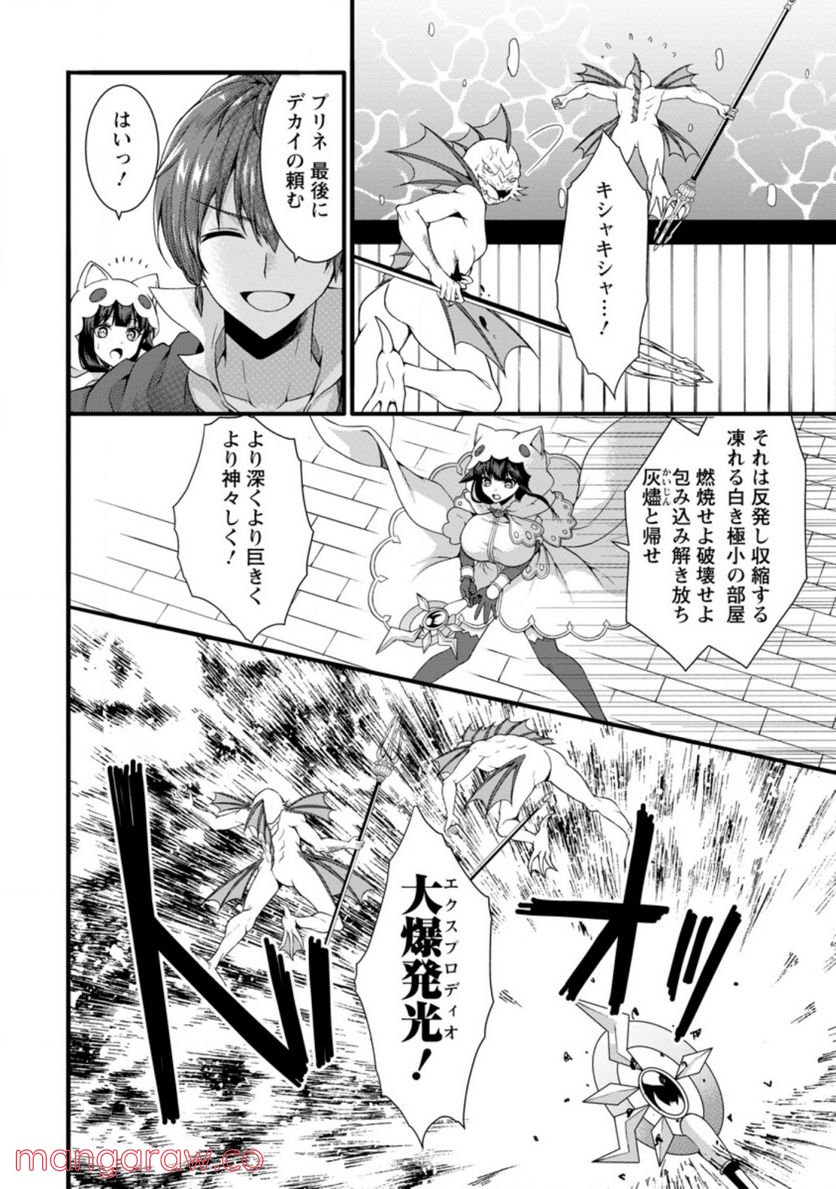 神スキル【呼吸】するだけでレベルアップする僕は、神々のダンジョンへ挑む。 第27.2話 - Page 8