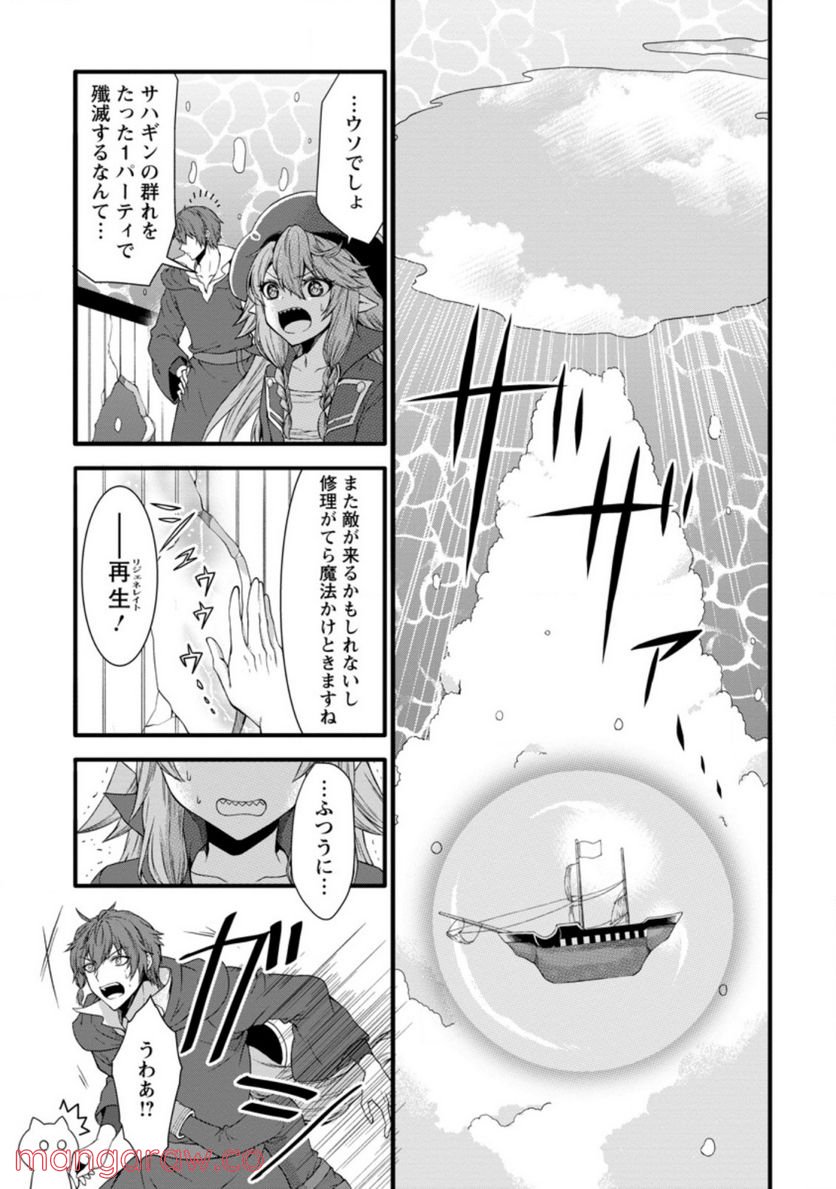 神スキル【呼吸】するだけでレベルアップする僕は、神々のダンジョンへ挑む。 - 第27.2話 - Page 9