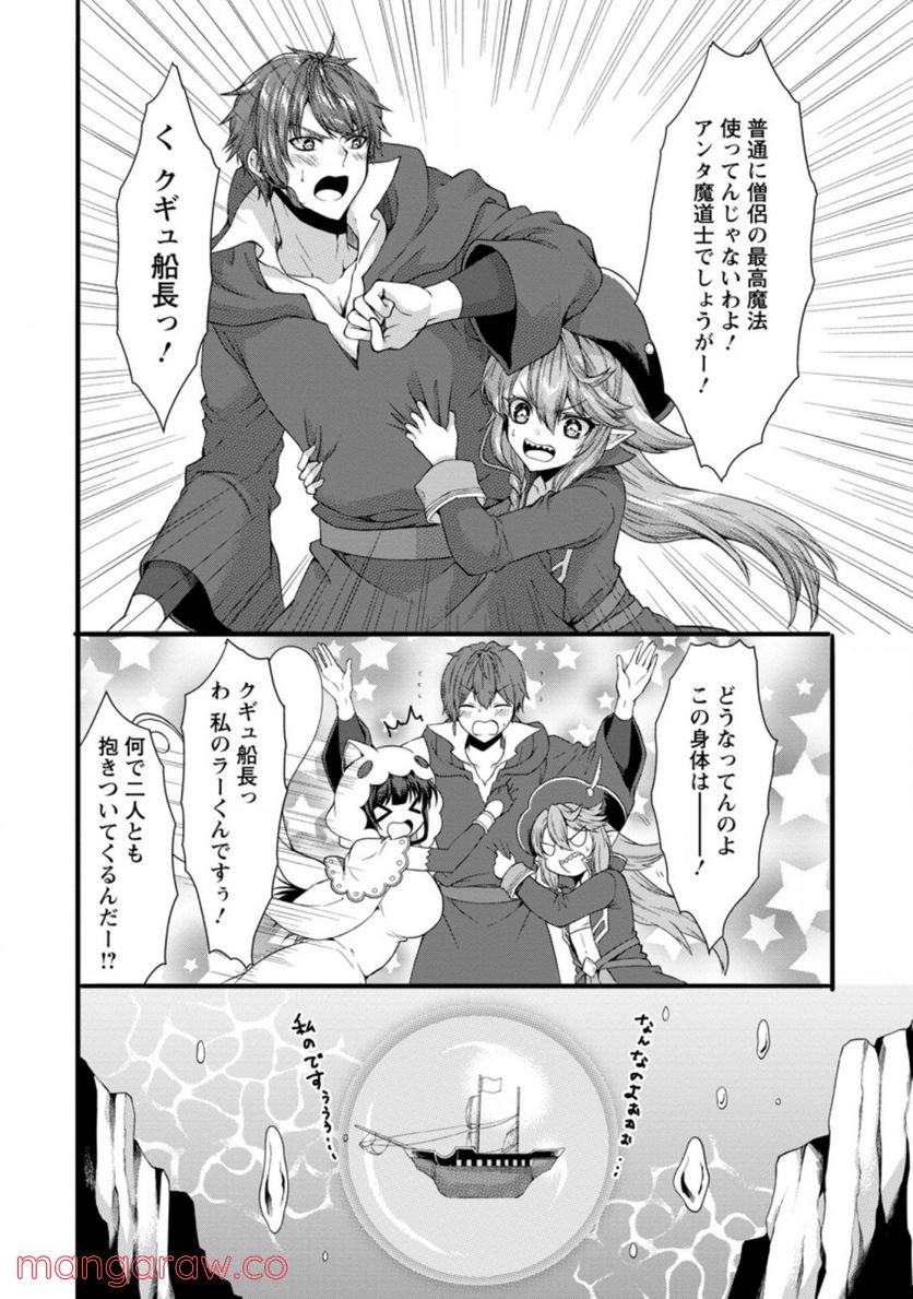 神スキル【呼吸】するだけでレベルアップする僕は、神々のダンジョンへ挑む。 第27.2話 - Page 10