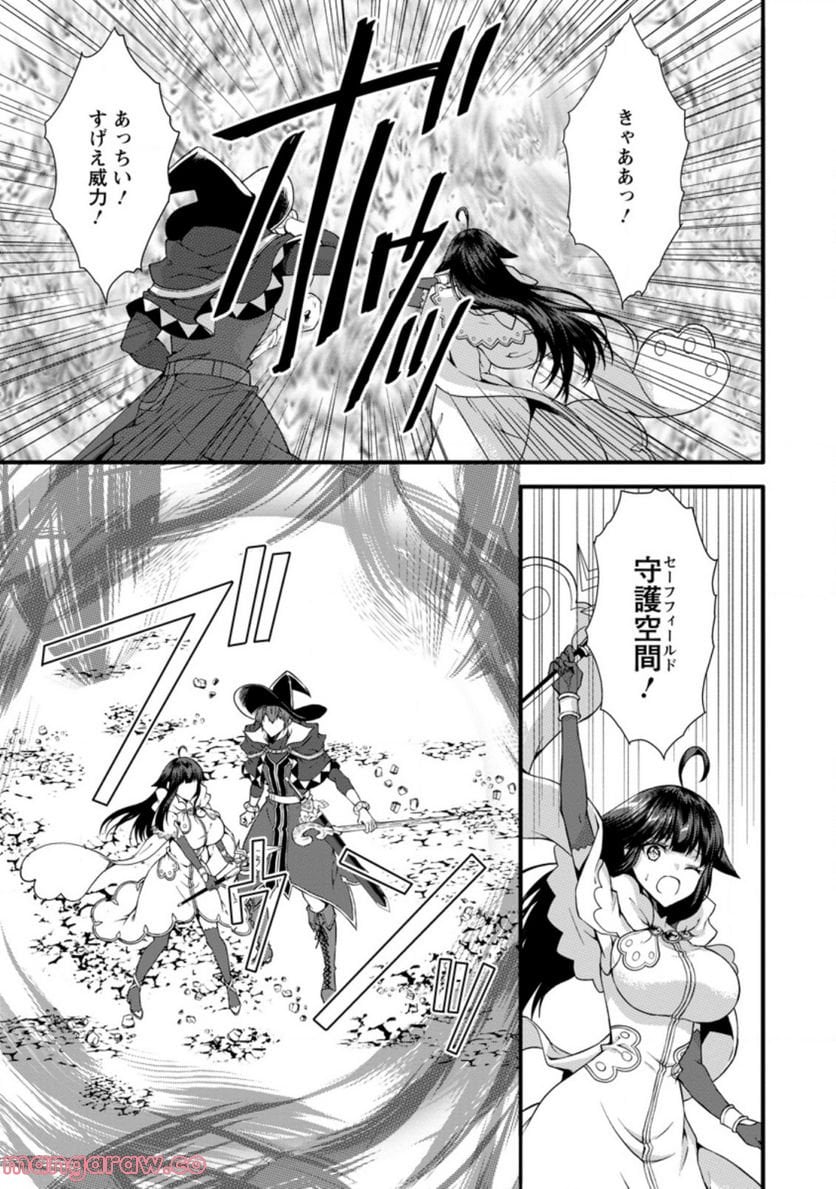 神スキル【呼吸】するだけでレベルアップする僕は、神々のダンジョンへ挑む。 - 第31.1話 - Page 7