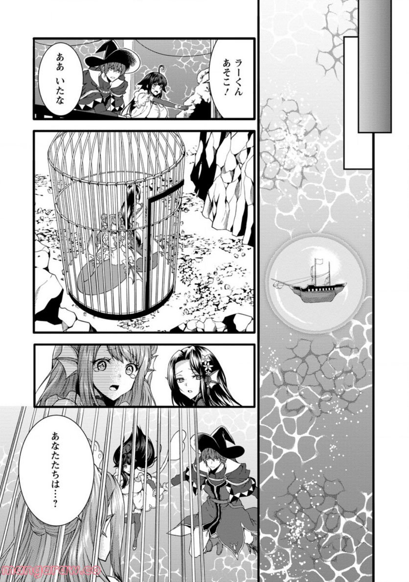 神スキル【呼吸】するだけでレベルアップする僕は、神々のダンジョンへ挑む。 - 第31.1話 - Page 10