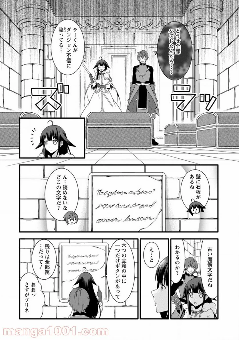 神スキル【呼吸】するだけでレベルアップする僕は、神々のダンジョンへ挑む。 - 第15.2話 - Page 2