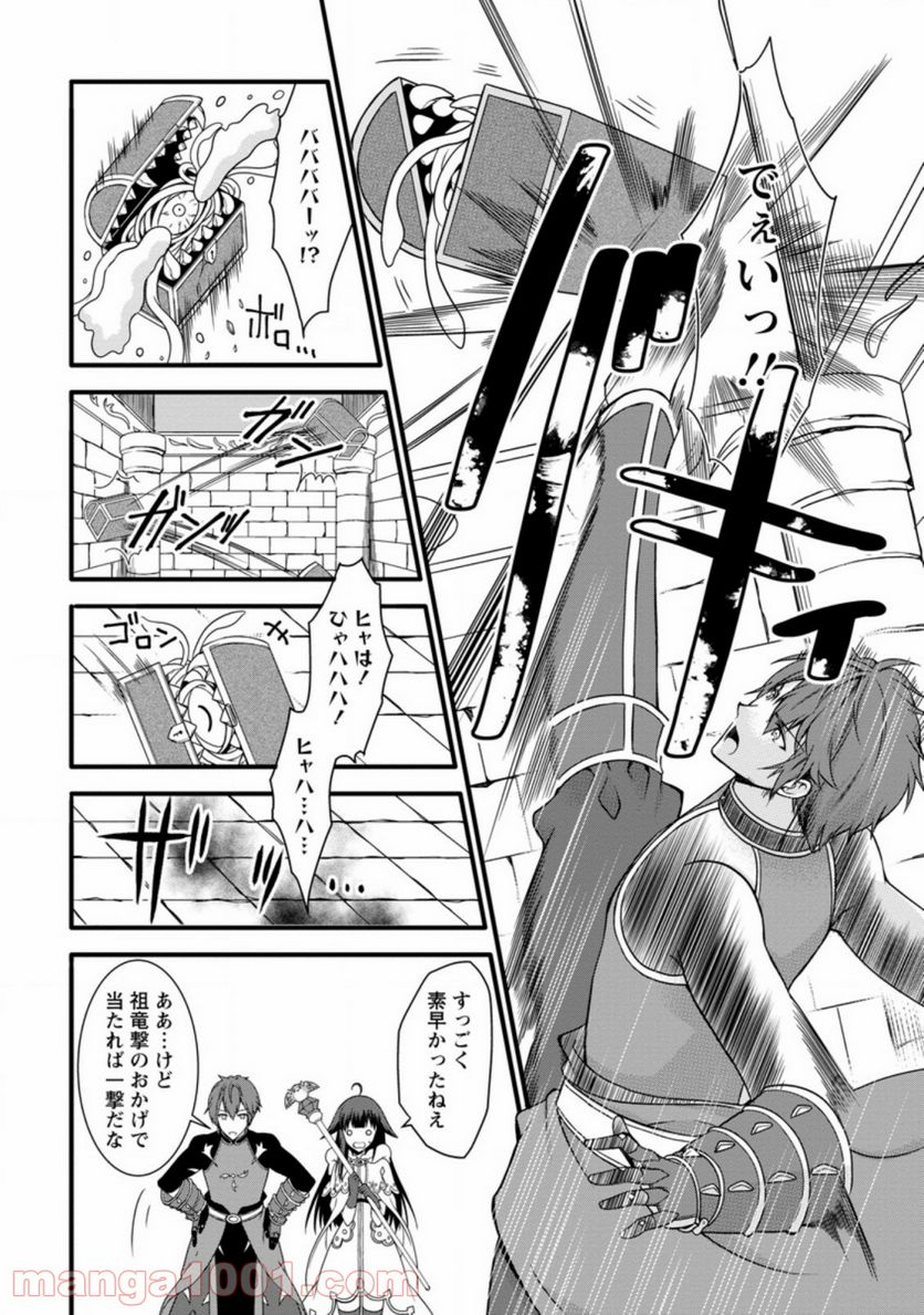 神スキル【呼吸】するだけでレベルアップする僕は、神々のダンジョンへ挑む。 第15.2話 - Page 6