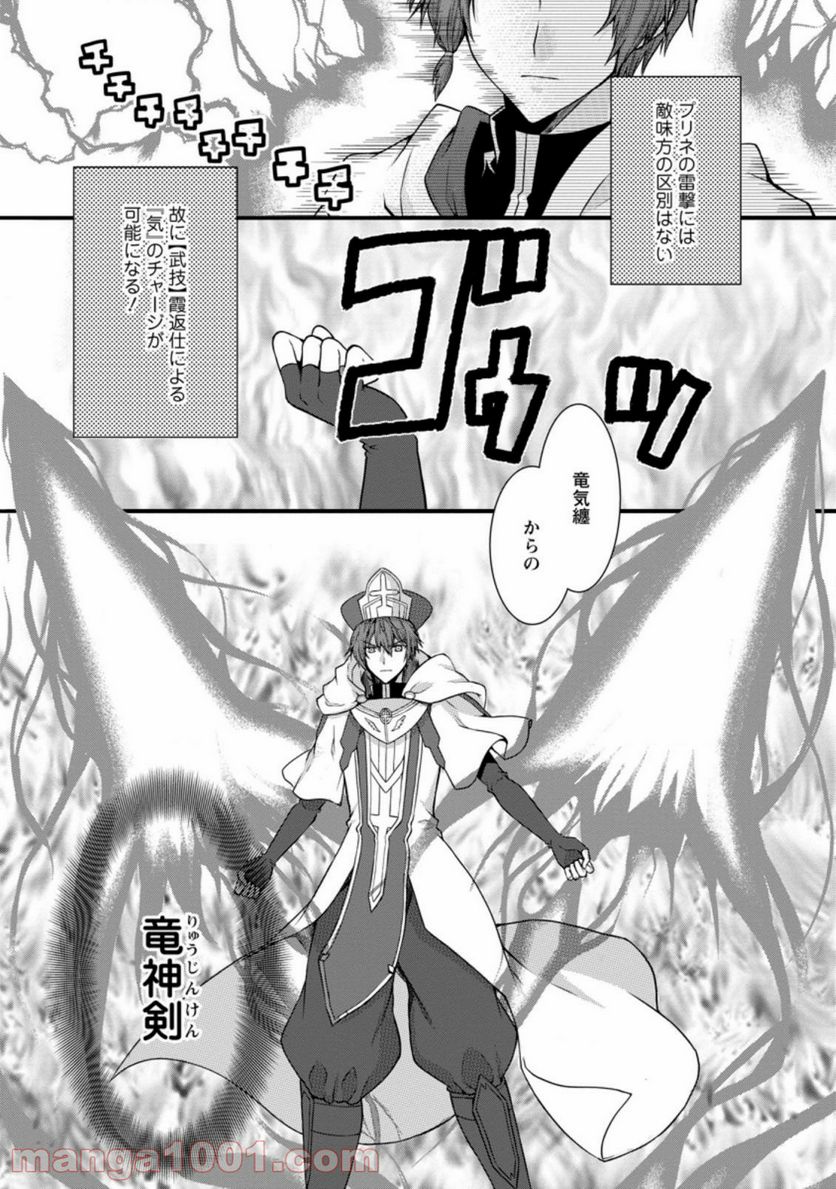 神スキル【呼吸】するだけでレベルアップする僕は、神々のダンジョンへ挑む。 - 第22.2話 - Page 7