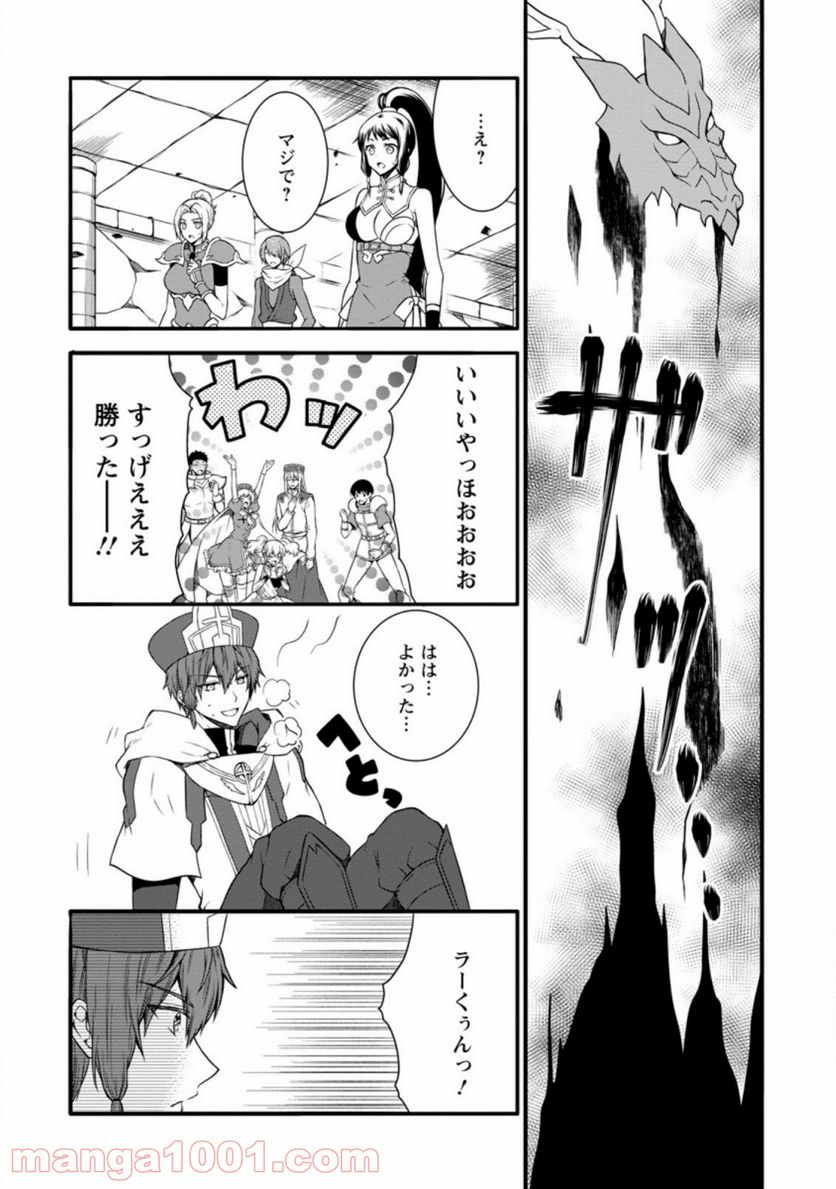 神スキル【呼吸】するだけでレベルアップする僕は、神々のダンジョンへ挑む。 - 第22.2話 - Page 10