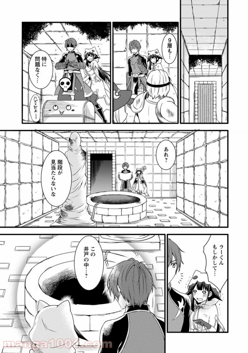 神スキル【呼吸】するだけでレベルアップする僕は、神々のダンジョンへ挑む。 - 第13.2話 - Page 9