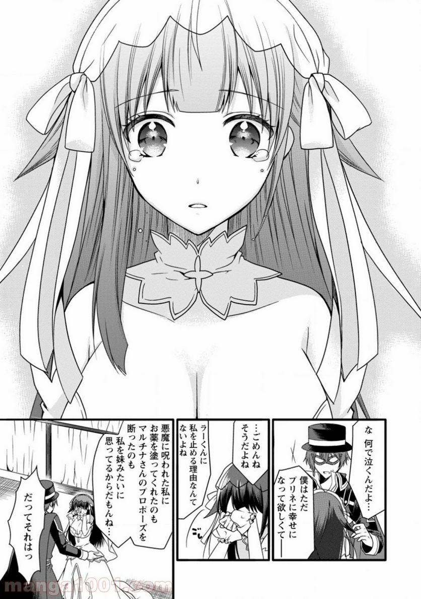 神スキル【呼吸】するだけでレベルアップする僕は、神々のダンジョンへ挑む。 第11.1話 - Page 5