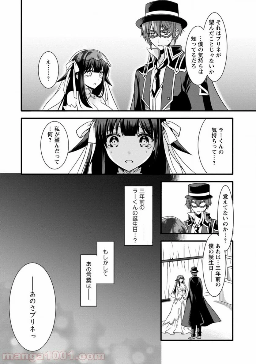 神スキル【呼吸】するだけでレベルアップする僕は、神々のダンジョンへ挑む。 - 第11.1話 - Page 6