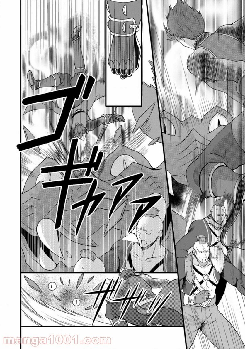 神スキル【呼吸】するだけでレベルアップする僕は、神々のダンジョンへ挑む。 第17.1話 - Page 2