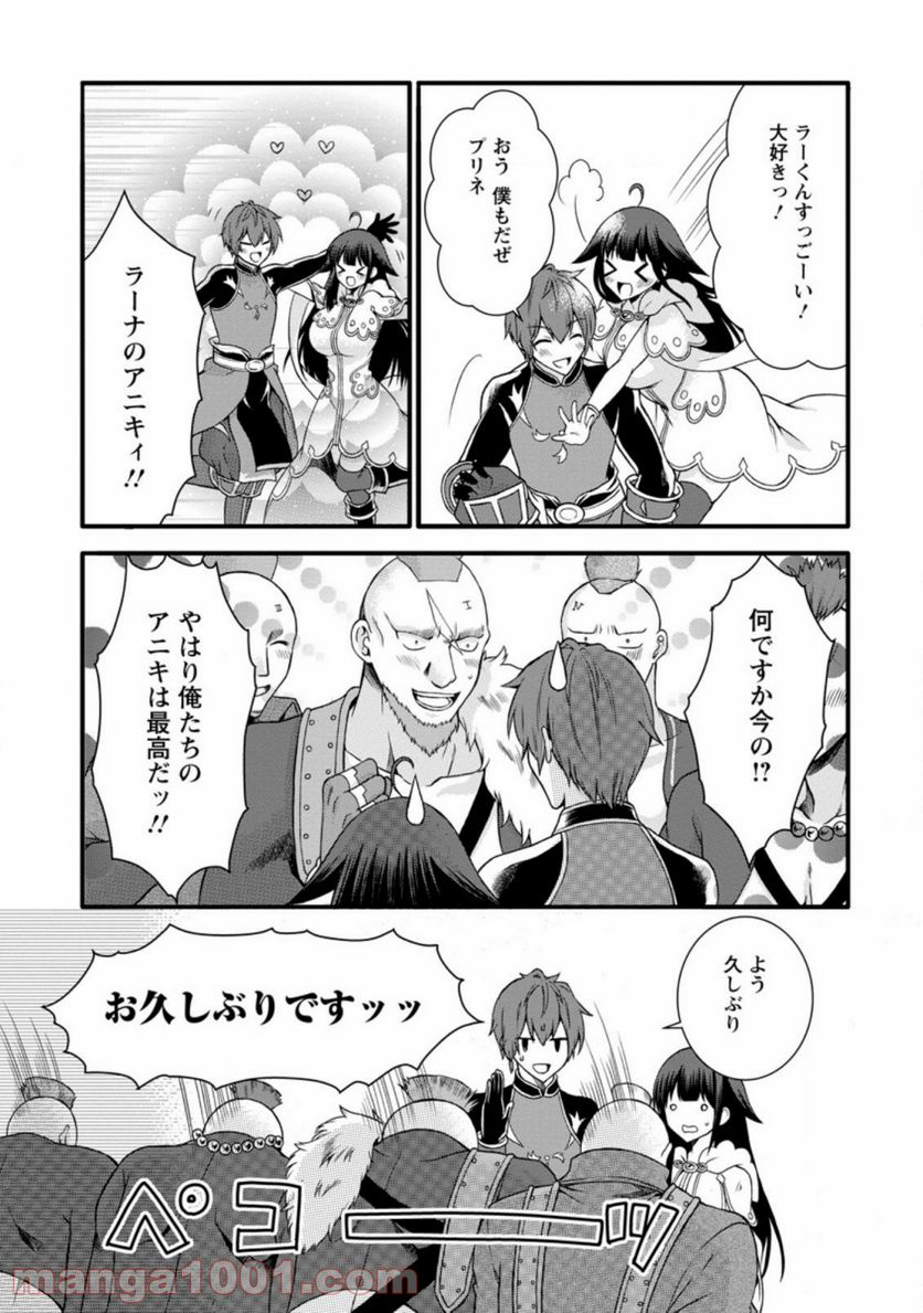 神スキル【呼吸】するだけでレベルアップする僕は、神々のダンジョンへ挑む。 - 第17.1話 - Page 3