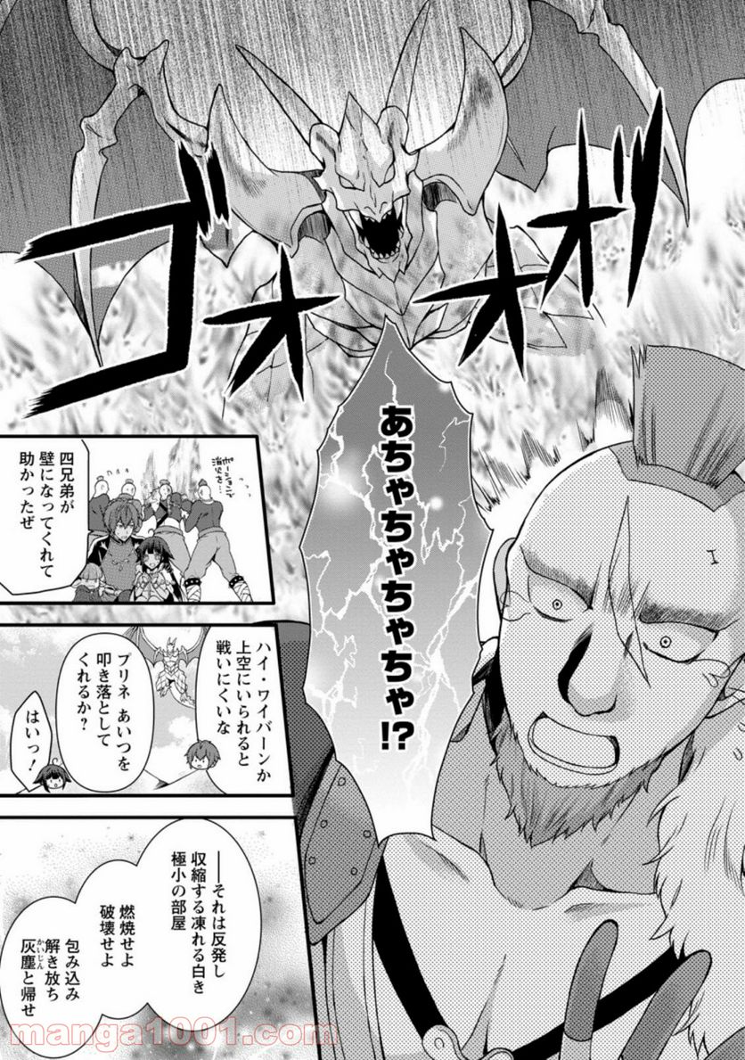 神スキル【呼吸】するだけでレベルアップする僕は、神々のダンジョンへ挑む。 第17.1話 - Page 5