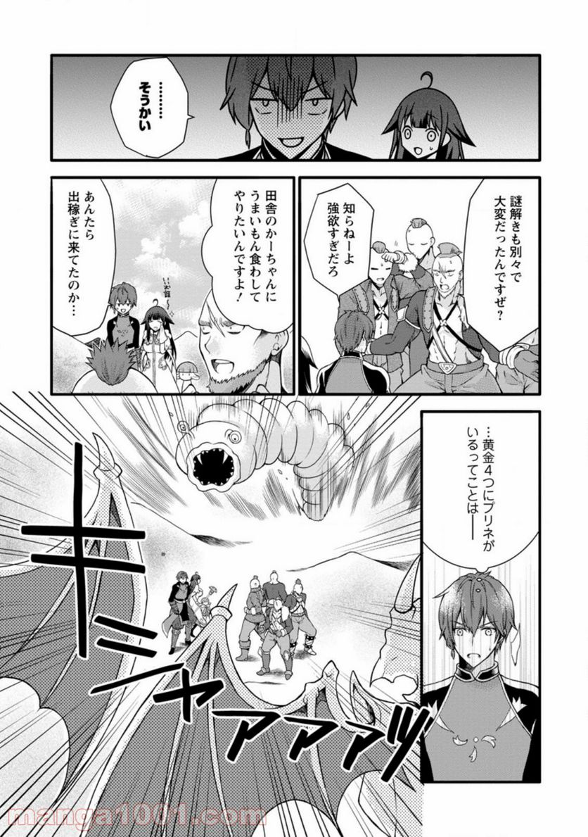 神スキル【呼吸】するだけでレベルアップする僕は、神々のダンジョンへ挑む。 第17.1話 - Page 9