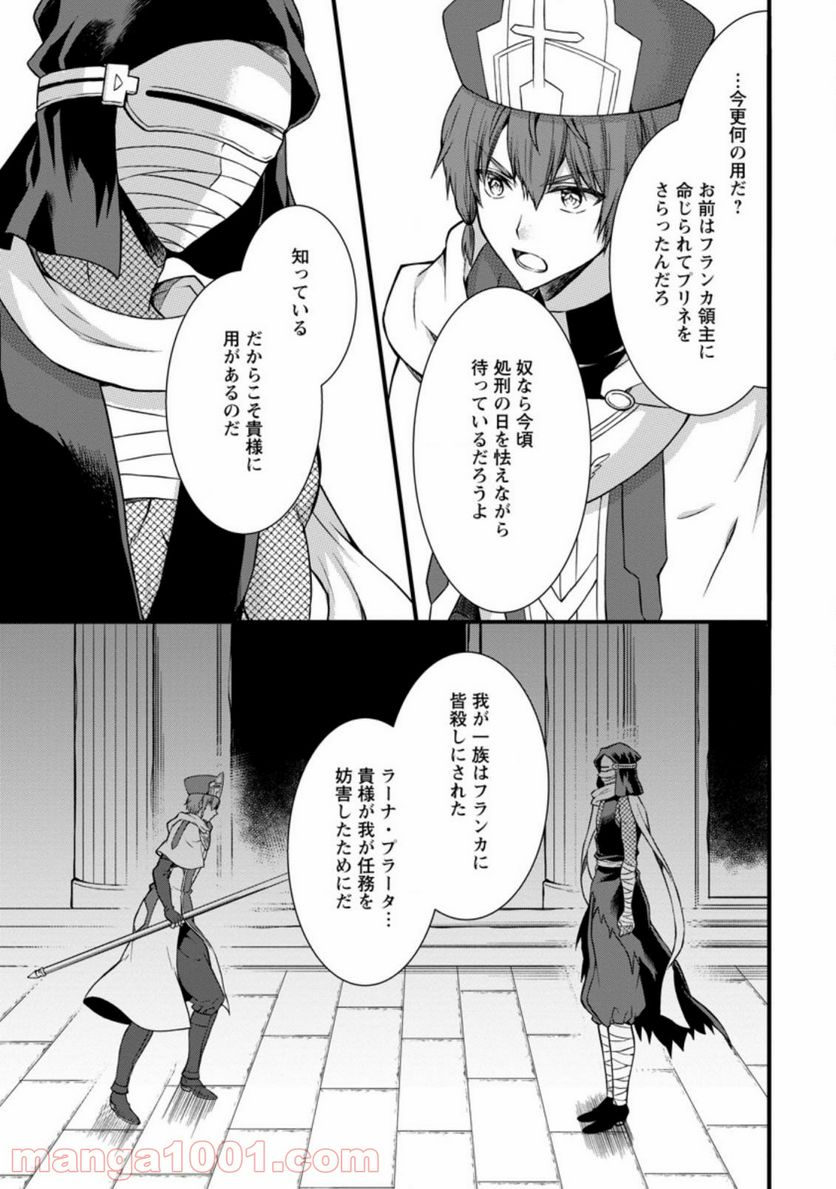 神スキル【呼吸】するだけでレベルアップする僕は、神々のダンジョンへ挑む。 - 第23.2話 - Page 7