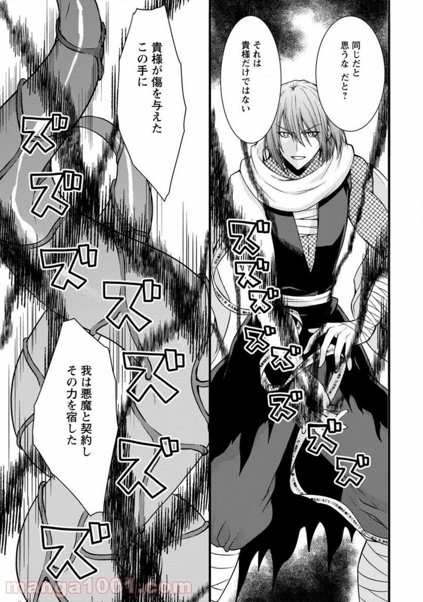 神スキル【呼吸】するだけでレベルアップする僕は、神々のダンジョンへ挑む。 第23.2話 - Page 9