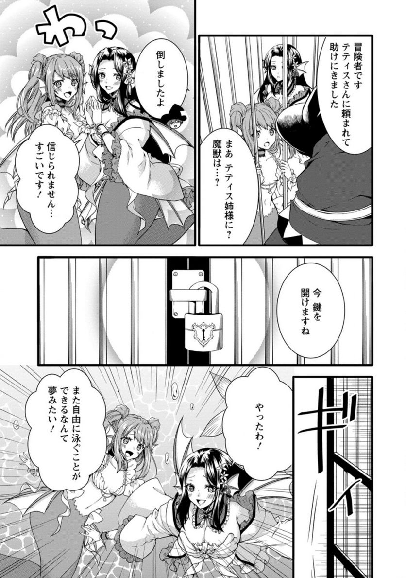 神スキル【呼吸】するだけでレベルアップする僕は、神々のダンジョンへ挑む。 第31.2話 - Page 1