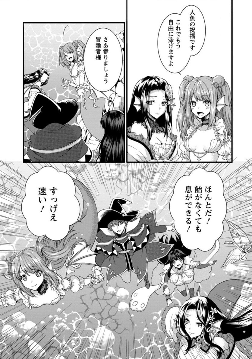 神スキル【呼吸】するだけでレベルアップする僕は、神々のダンジョンへ挑む。 第31.2話 - Page 3