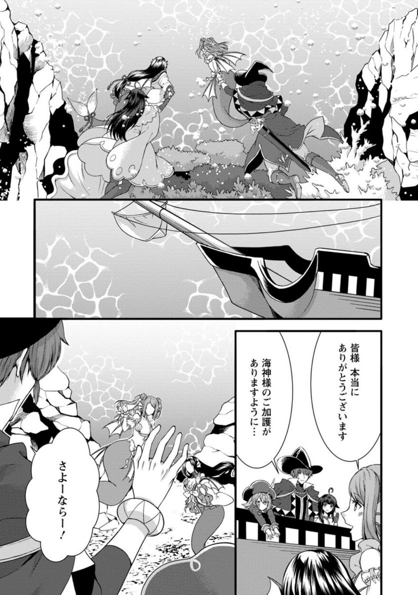 神スキル【呼吸】するだけでレベルアップする僕は、神々のダンジョンへ挑む。 第31.2話 - Page 4