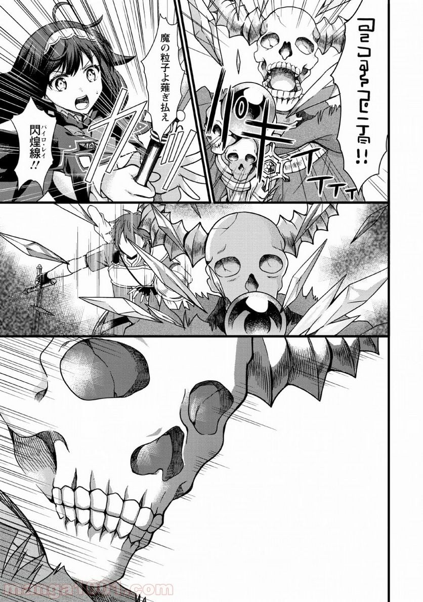 神スキル【呼吸】するだけでレベルアップする僕は、神々のダンジョンへ挑む。 第7話 - Page 13