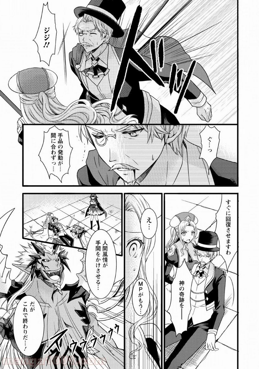 神スキル【呼吸】するだけでレベルアップする僕は、神々のダンジョンへ挑む。 第7話 - Page 27