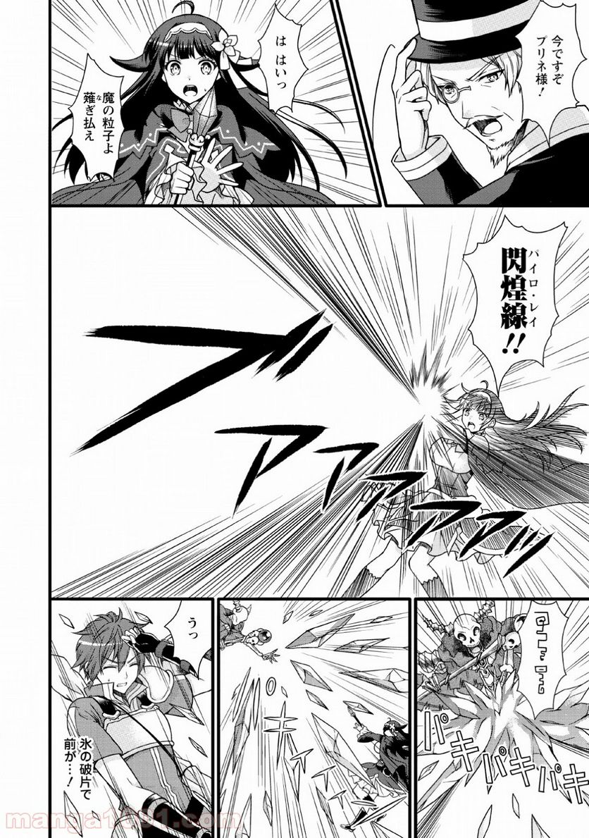 神スキル【呼吸】するだけでレベルアップする僕は、神々のダンジョンへ挑む。 第7話 - Page 8