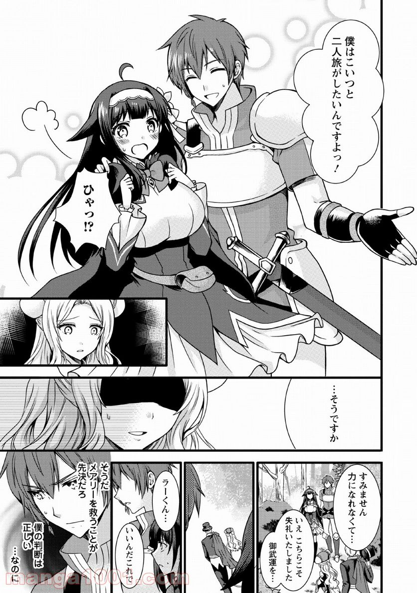 神スキル【呼吸】するだけでレベルアップする僕は、神々のダンジョンへ挑む。 第6話 - Page 15