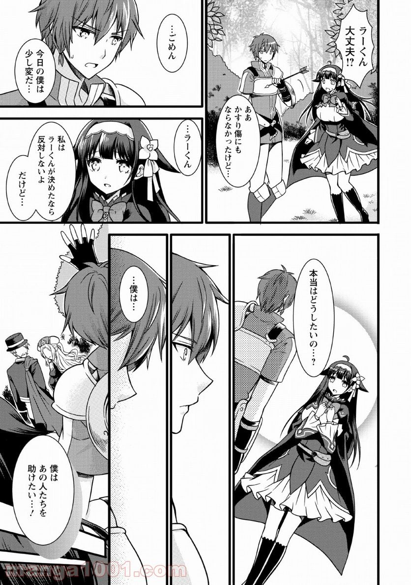 神スキル【呼吸】するだけでレベルアップする僕は、神々のダンジョンへ挑む。 第6話 - Page 17