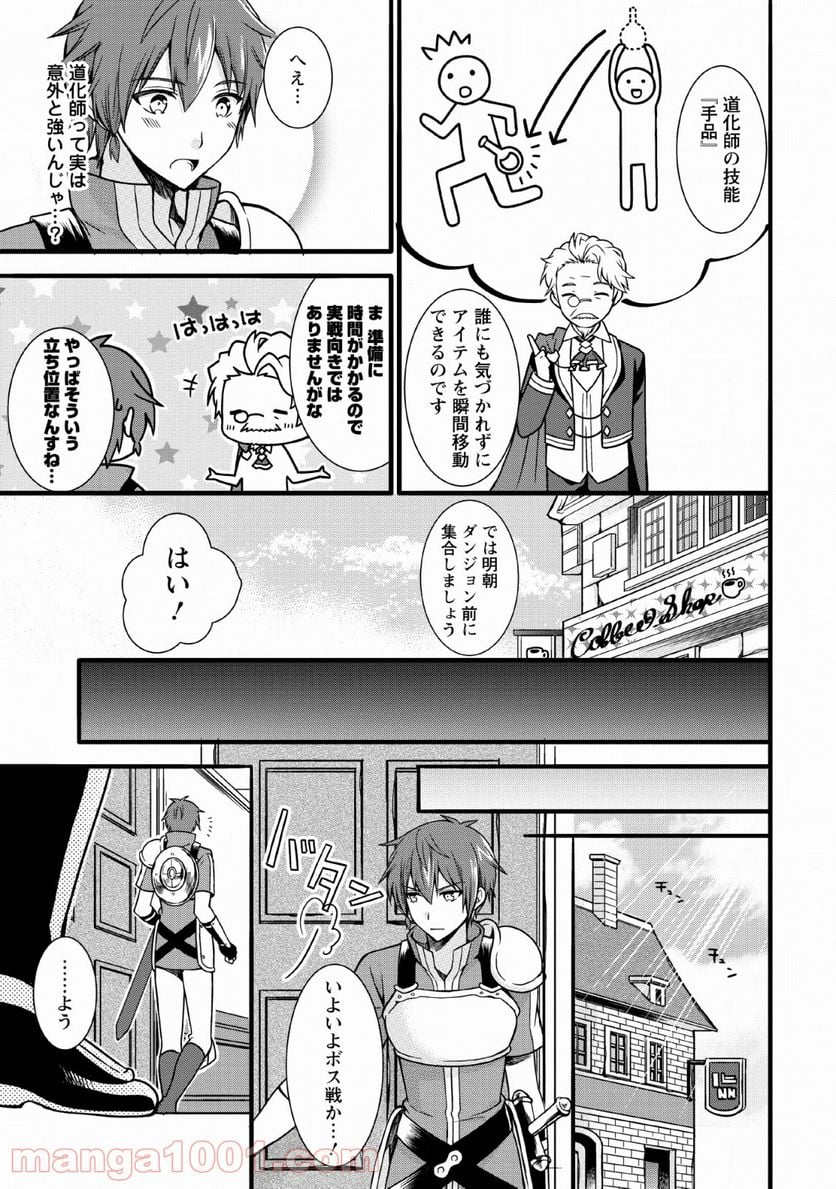 神スキル【呼吸】するだけでレベルアップする僕は、神々のダンジョンへ挑む。 - 第6話 - Page 23