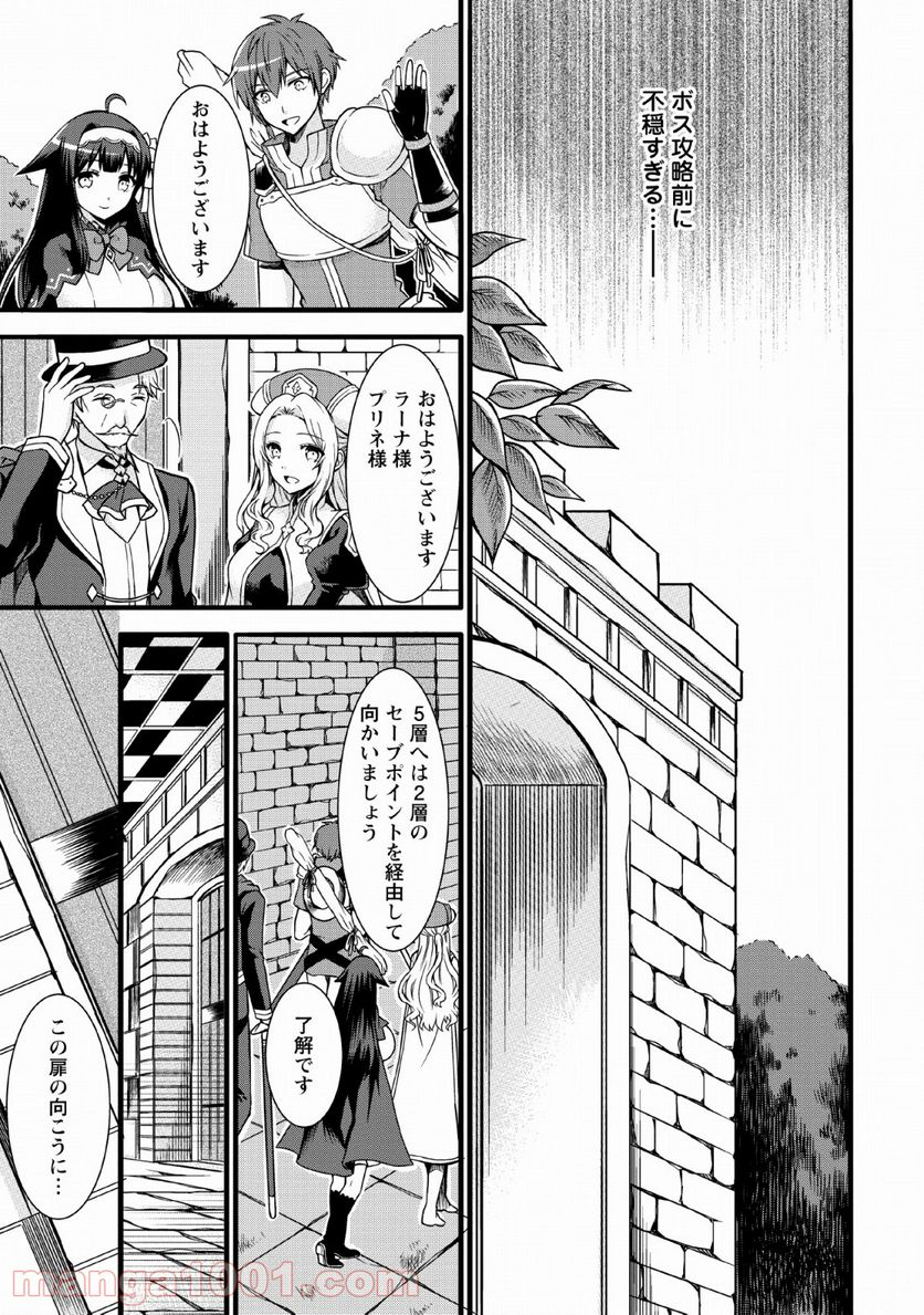 神スキル【呼吸】するだけでレベルアップする僕は、神々のダンジョンへ挑む。 第6話 - Page 27