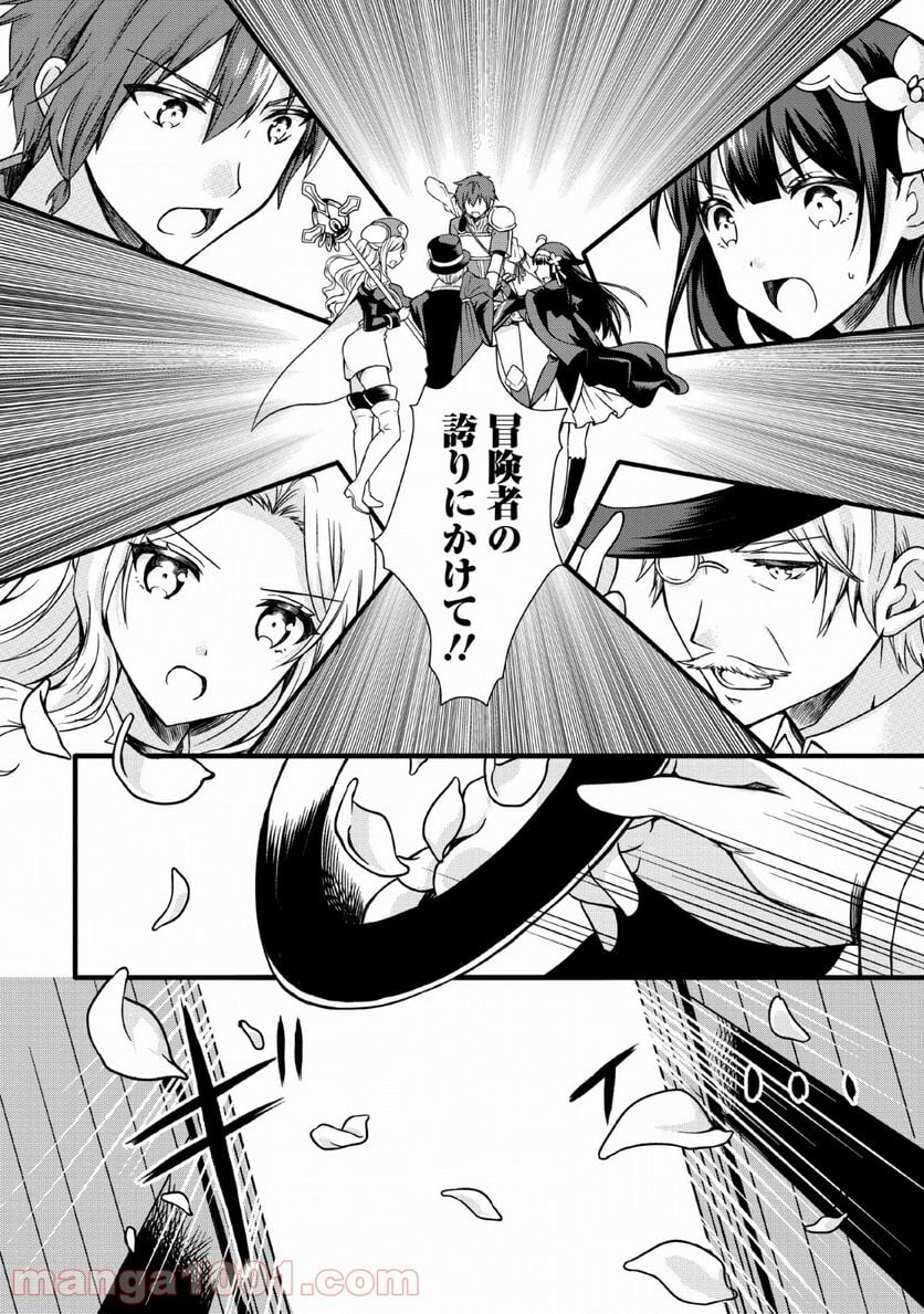 神スキル【呼吸】するだけでレベルアップする僕は、神々のダンジョンへ挑む。 - 第6話 - Page 30