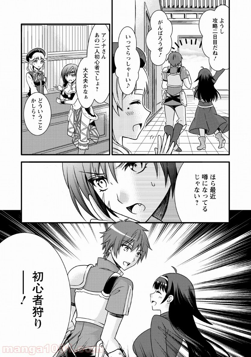 神スキル【呼吸】するだけでレベルアップする僕は、神々のダンジョンへ挑む。 第2話 - Page 30