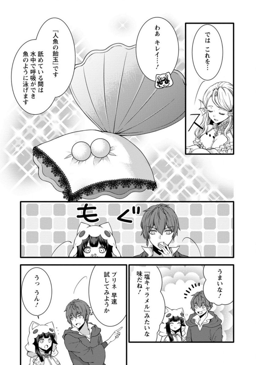 神スキル【呼吸】するだけでレベルアップする僕は、神々のダンジョンへ挑む。 - 第28.1話 - Page 2