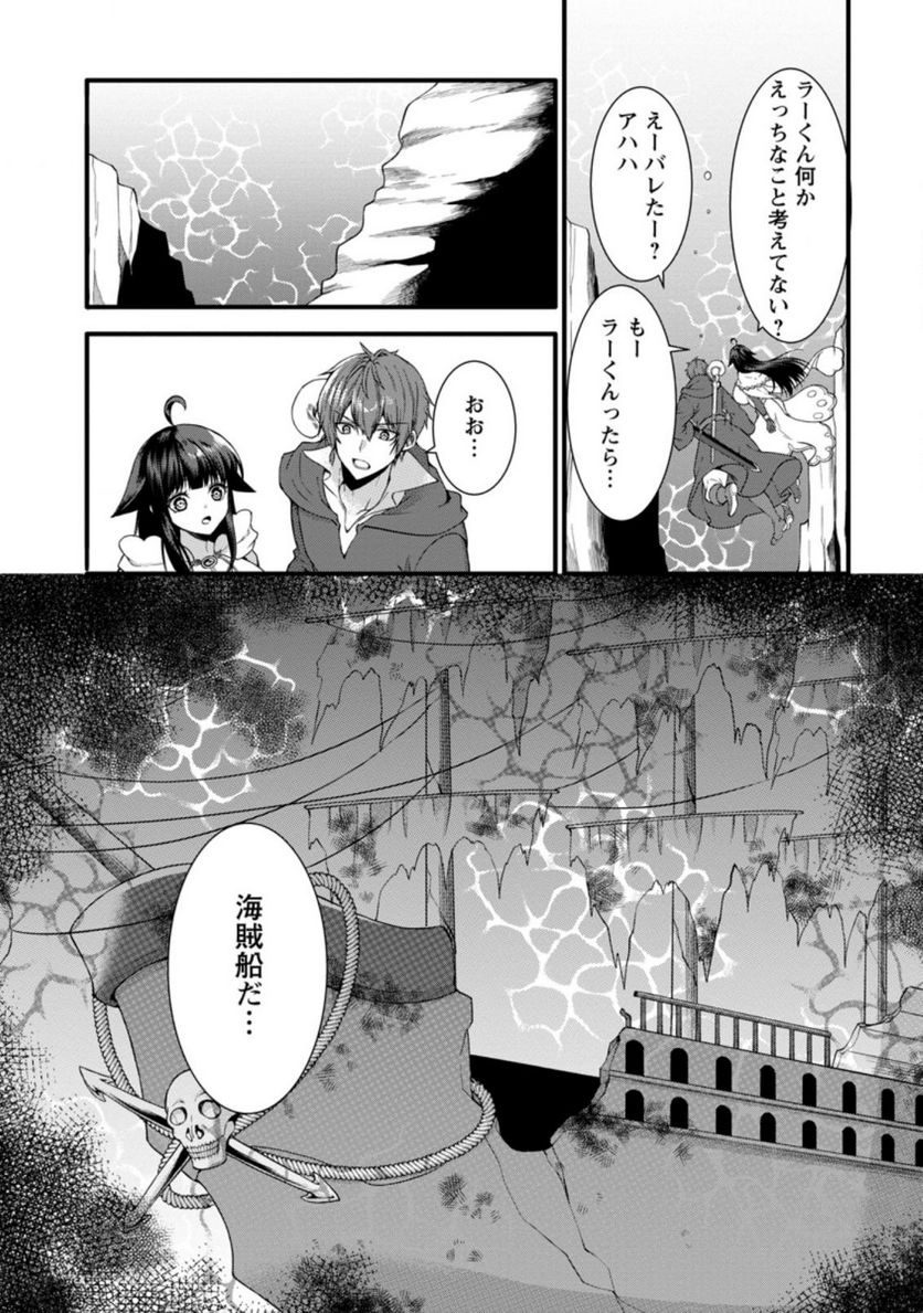 神スキル【呼吸】するだけでレベルアップする僕は、神々のダンジョンへ挑む。 第28.2話 - Page 5