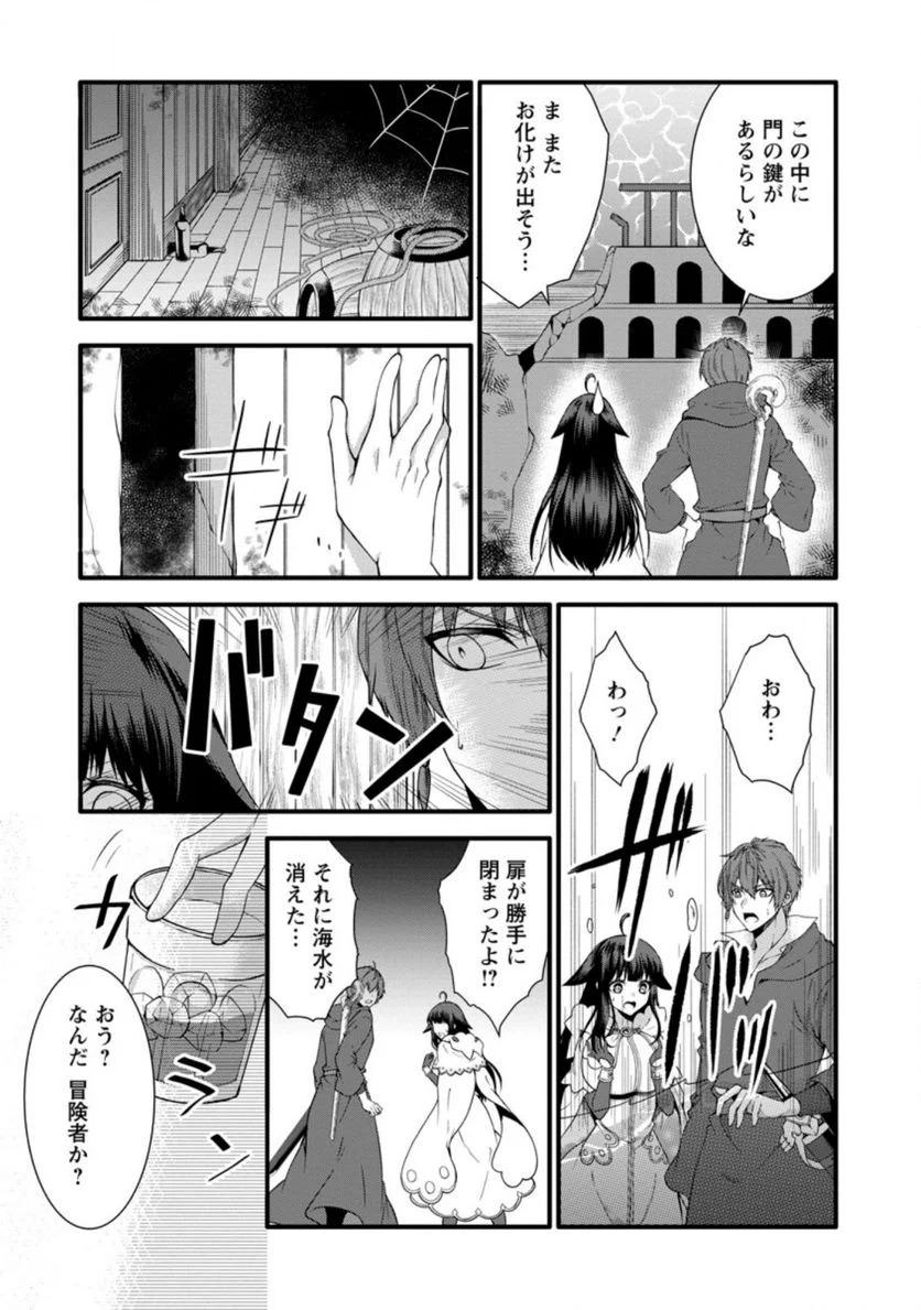 神スキル【呼吸】するだけでレベルアップする僕は、神々のダンジョンへ挑む。 第28.2話 - Page 6