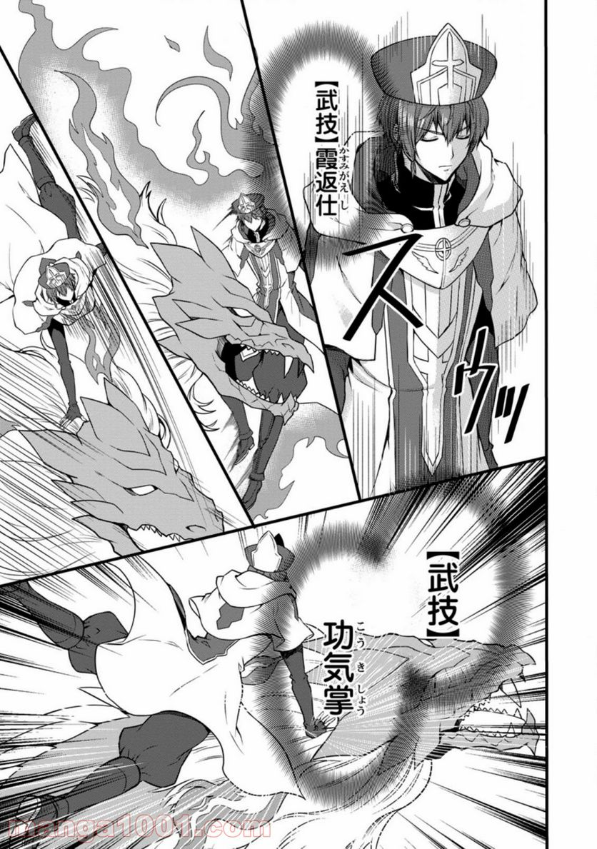 神スキル【呼吸】するだけでレベルアップする僕は、神々のダンジョンへ挑む。 - 第22.1話 - Page 3