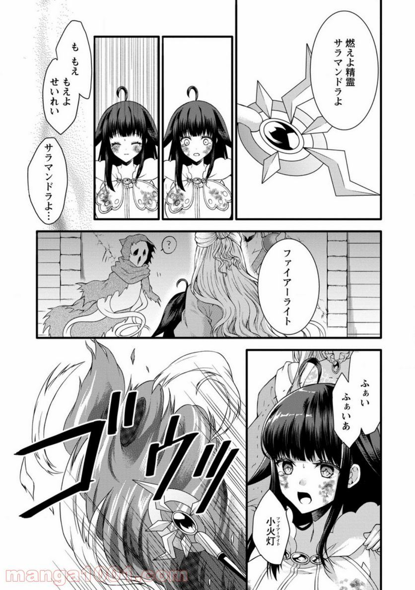 神スキル【呼吸】するだけでレベルアップする僕は、神々のダンジョンへ挑む。 - 第24.2話 - Page 3