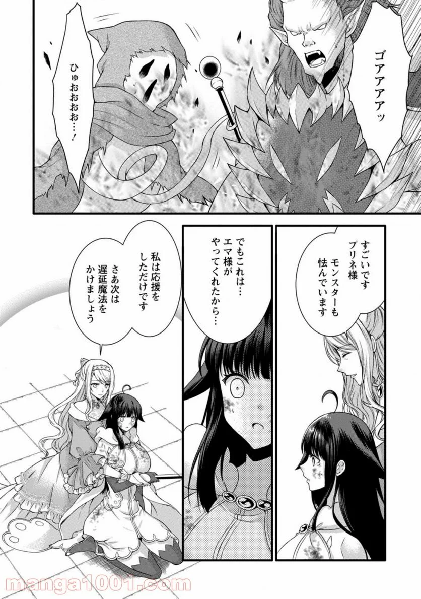 神スキル【呼吸】するだけでレベルアップする僕は、神々のダンジョンへ挑む。 - 第24.2話 - Page 4