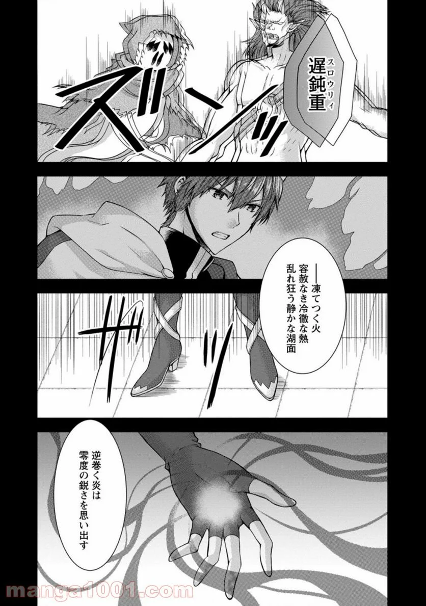 神スキル【呼吸】するだけでレベルアップする僕は、神々のダンジョンへ挑む。 - 第24.2話 - Page 6