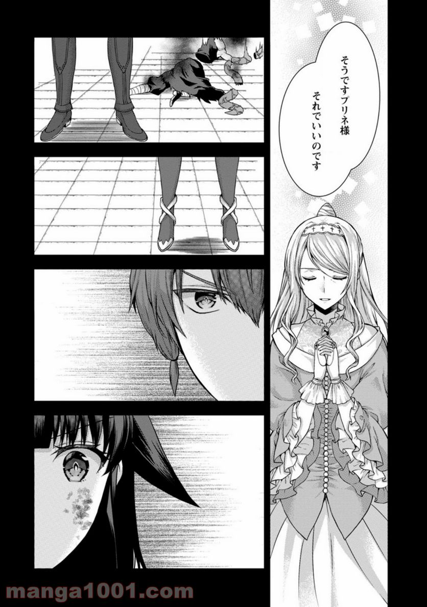 神スキル【呼吸】するだけでレベルアップする僕は、神々のダンジョンへ挑む。 - 第24.2話 - Page 8