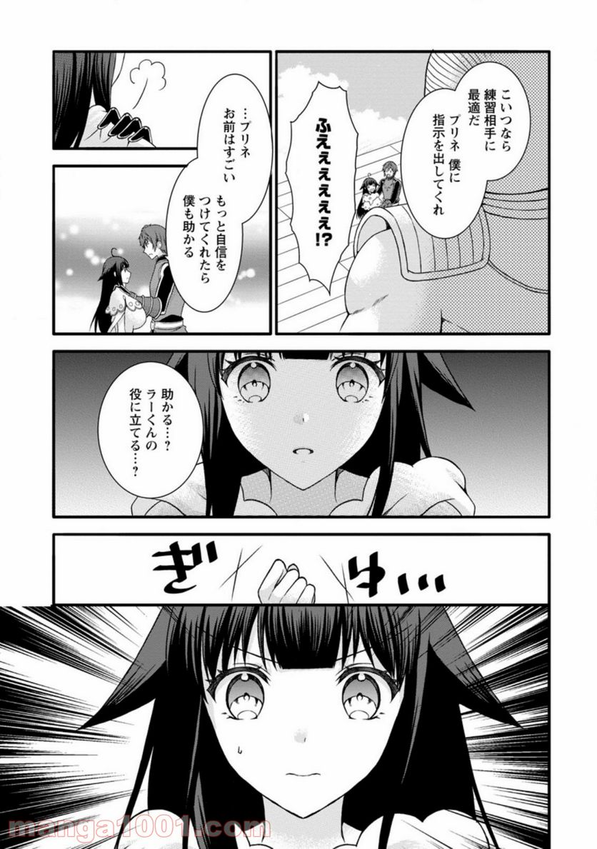 神スキル【呼吸】するだけでレベルアップする僕は、神々のダンジョンへ挑む。 - 第18.2話 - Page 3