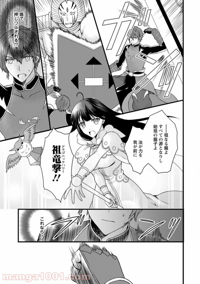 神スキル【呼吸】するだけでレベルアップする僕は、神々のダンジョンへ挑む。 第18.2話 - Page 5