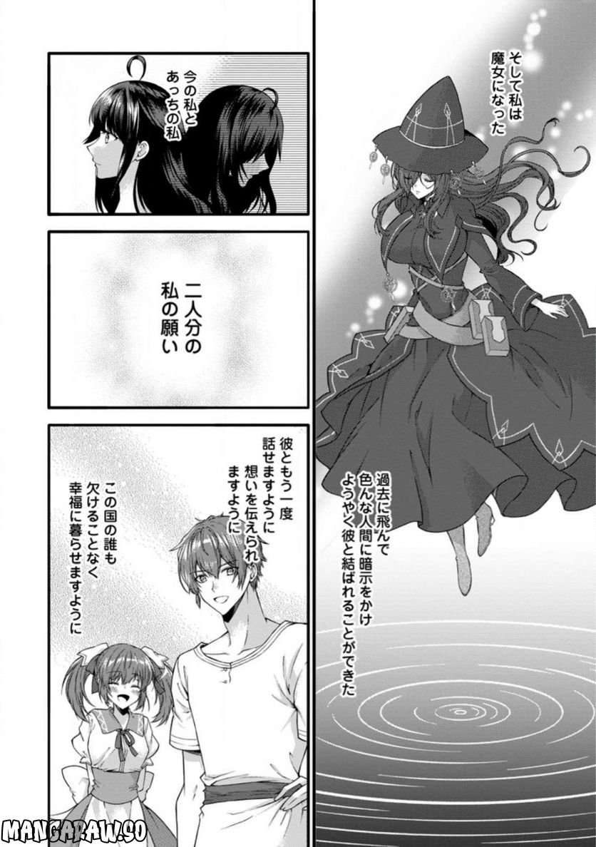 神スキル【呼吸】するだけでレベルアップする僕は、神々のダンジョンへ挑む。 - 第35.2話 - Page 1