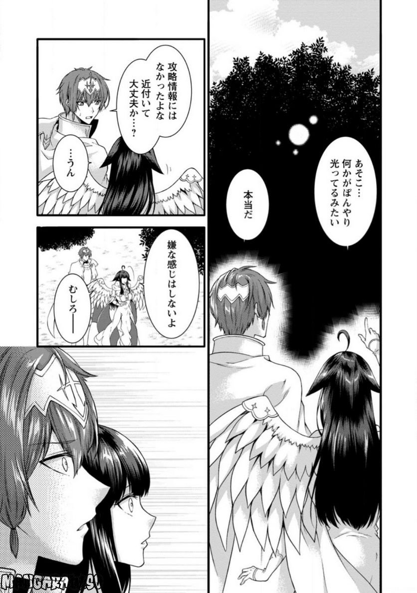 神スキル【呼吸】するだけでレベルアップする僕は、神々のダンジョンへ挑む。 第35.2話 - Page 4