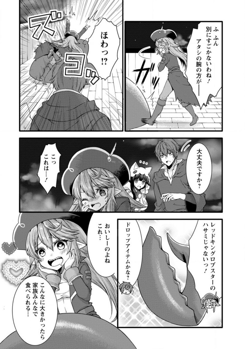 神スキル【呼吸】するだけでレベルアップする僕は、神々のダンジョンへ挑む。 第26.3話 - Page 4