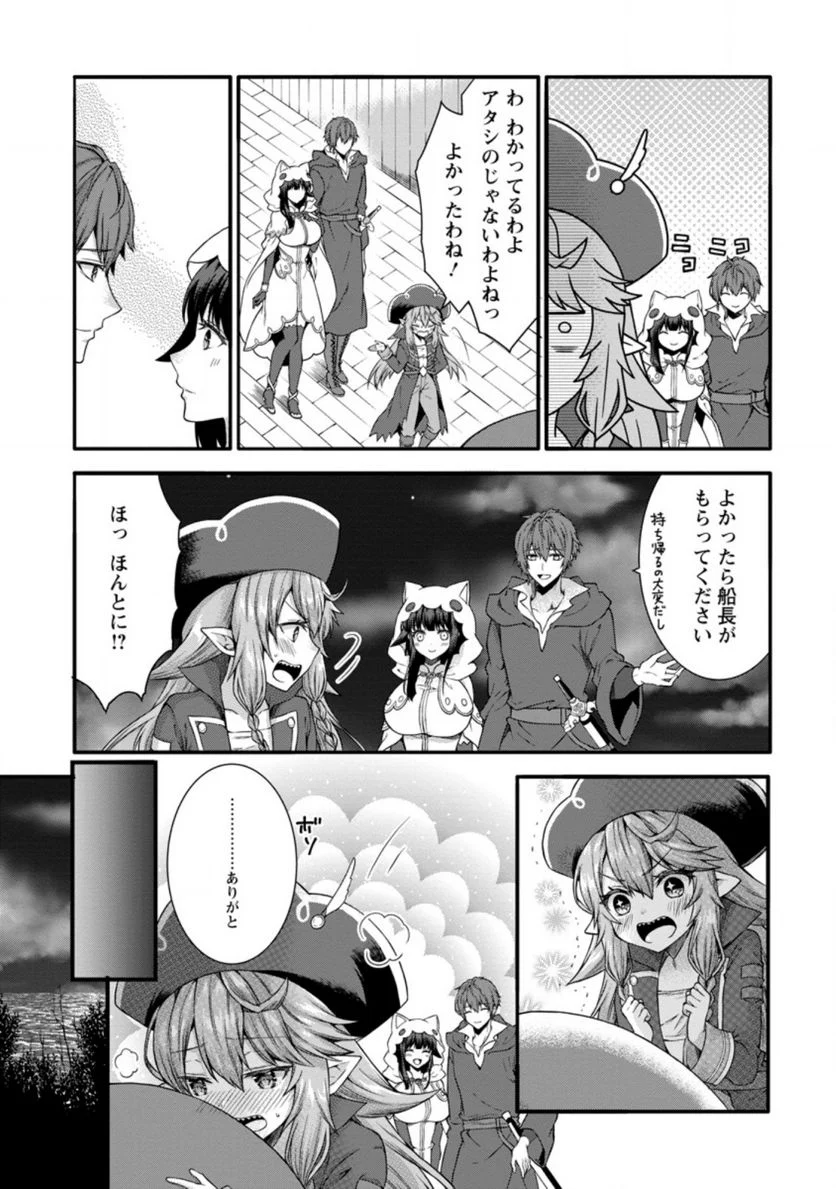 神スキル【呼吸】するだけでレベルアップする僕は、神々のダンジョンへ挑む。 - 第26.3話 - Page 5