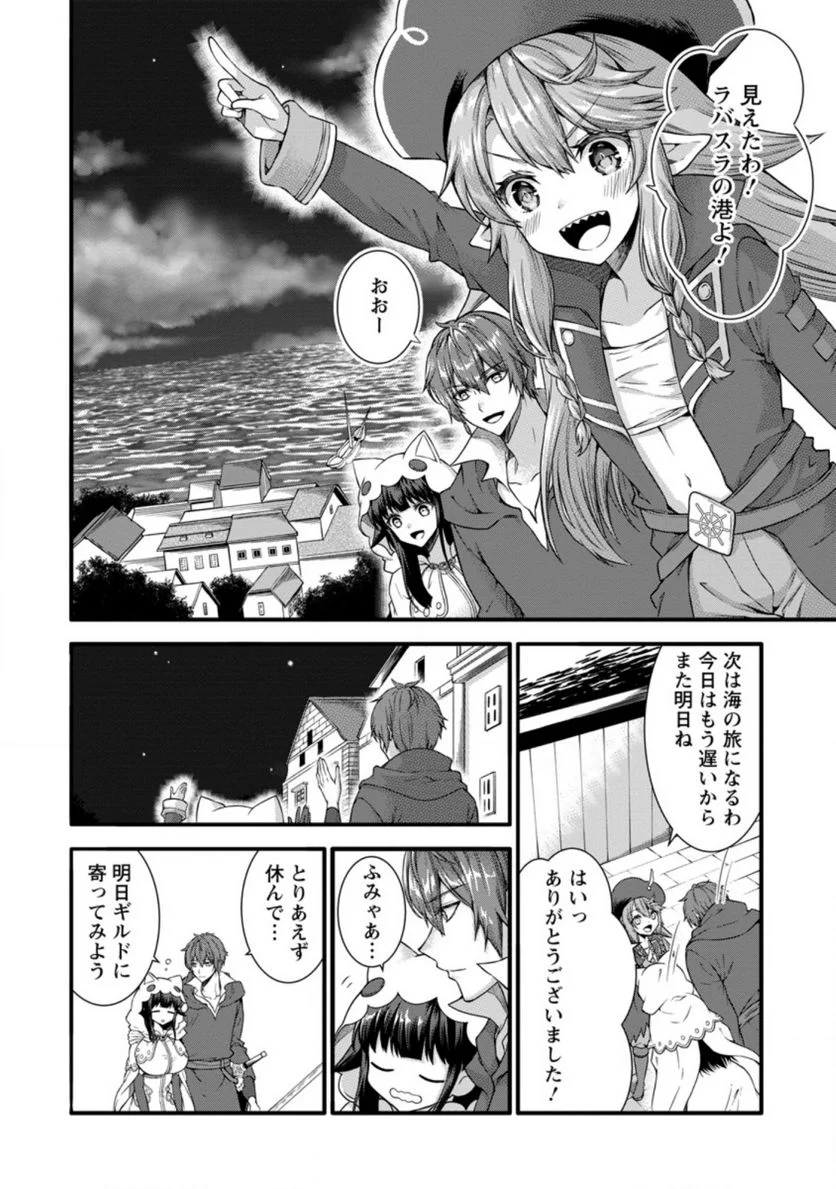 神スキル【呼吸】するだけでレベルアップする僕は、神々のダンジョンへ挑む。 - 第26.3話 - Page 6