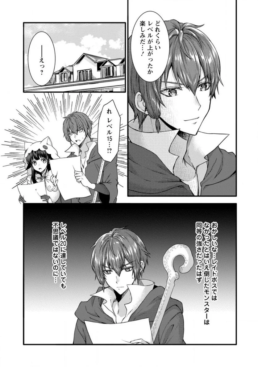 神スキル【呼吸】するだけでレベルアップする僕は、神々のダンジョンへ挑む。 - 第26.3話 - Page 7