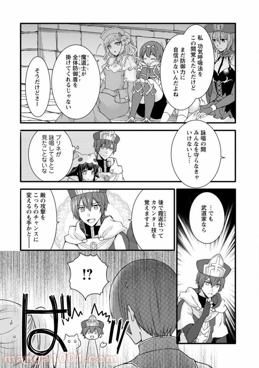 神スキル【呼吸】するだけでレベルアップする僕は、神々のダンジョンへ挑む。 第20.2話 - Page 2